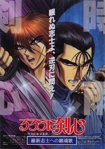 《浪客剑心：给维新志士的镇魂歌》夸克网盘下载.中字（1997）-CD网盘社