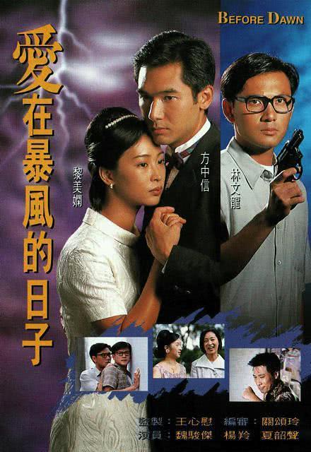 《爱在暴风的日子》夸克网盘下载.中字（1995）