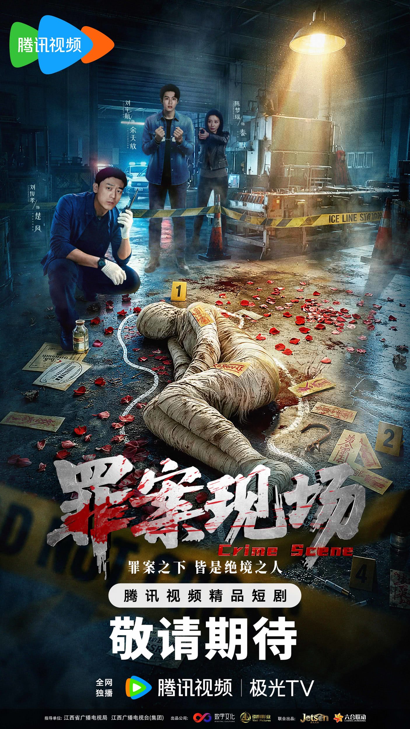 《罪案现场》夸克网盘下载.中字（2026）-CD网盘社