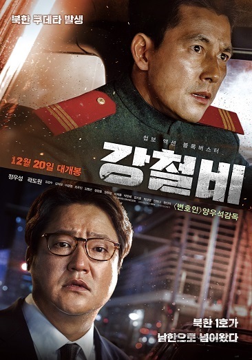 《铁雨》夸克网盘下载.中字（2017）