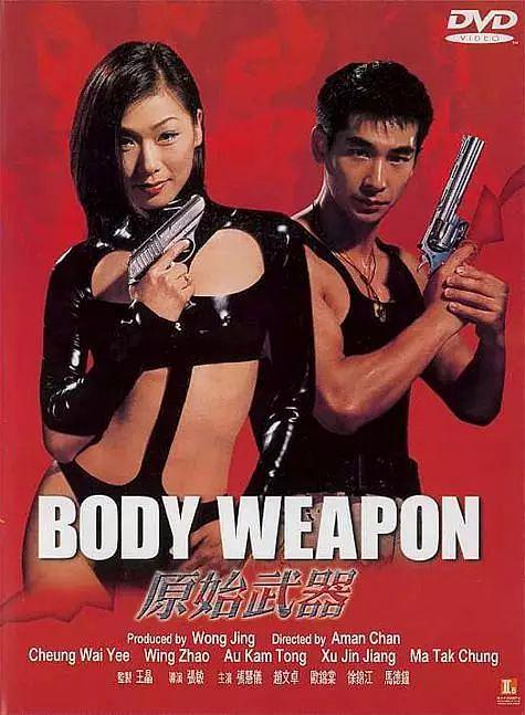 《原始武器》夸克网盘下载.国语中字（1999）-CD网盘社