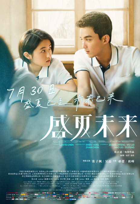 《盛夏来信》夸克网盘下载.中字（2026）