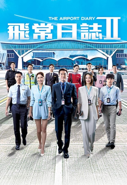 《飞常日志2》夸克网盘下载.中字（2026）-CD网盘社