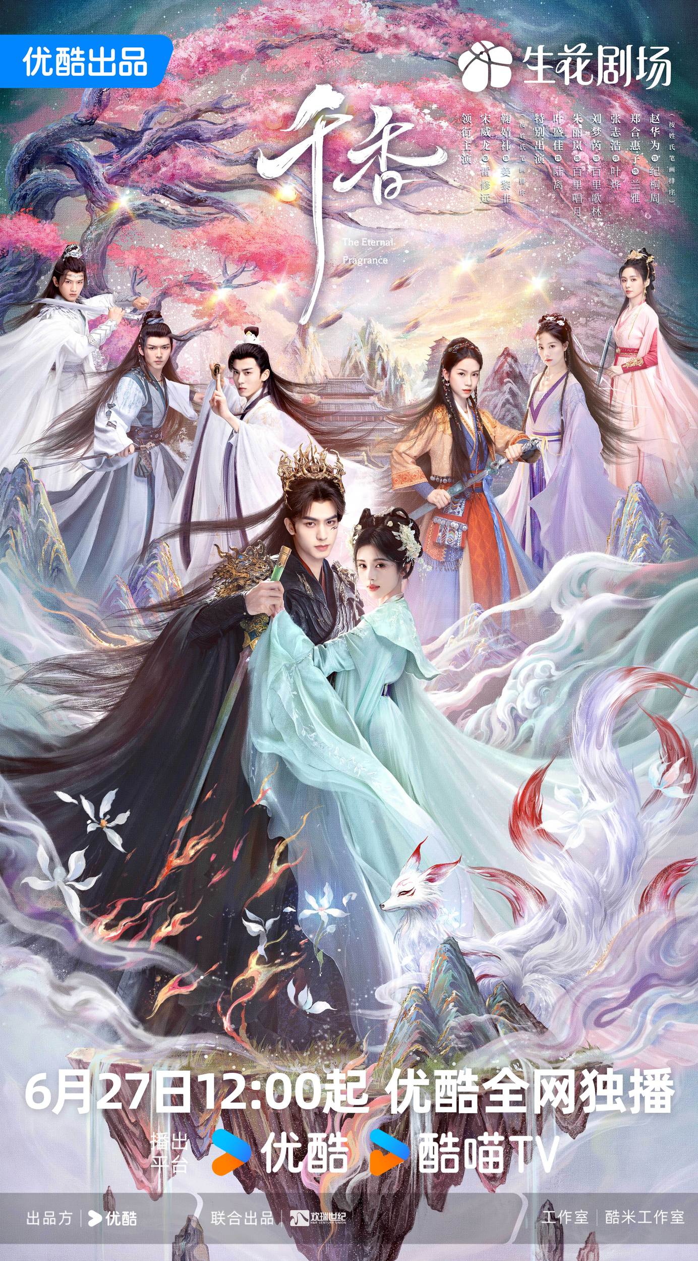 《千香》夸克网盘下载.中字（2026）-CD网盘社