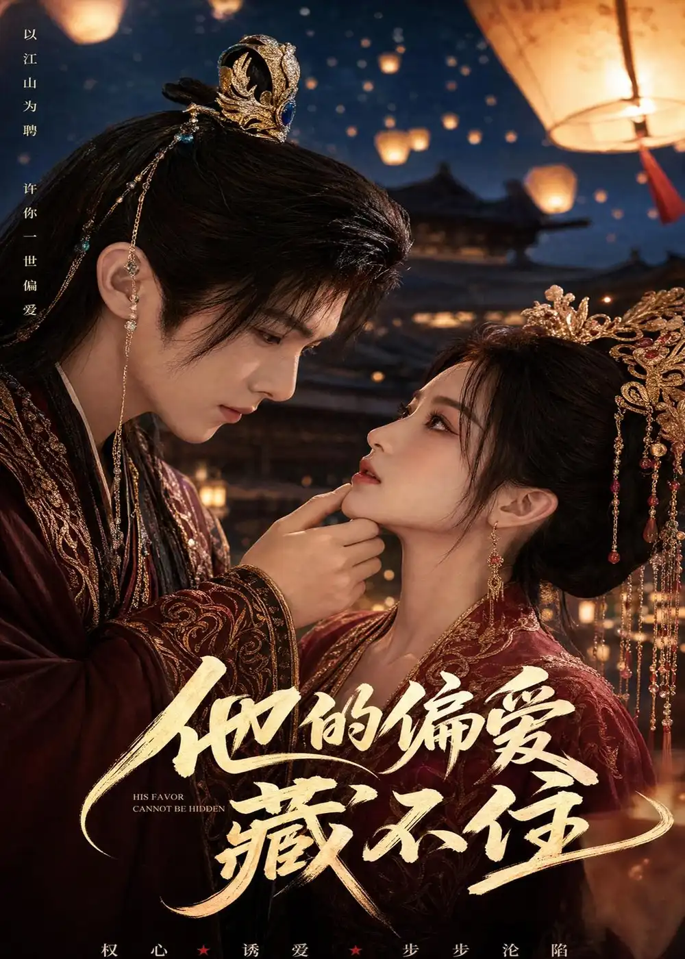 《他的偏爱藏不住！&他的偏爱藏不住（80集）AI短剧 (2026)》短剧全集免费在线观看-CD网盘社