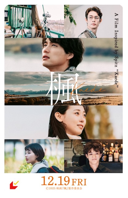 《枫》夸克网盘下载.中字（2025）