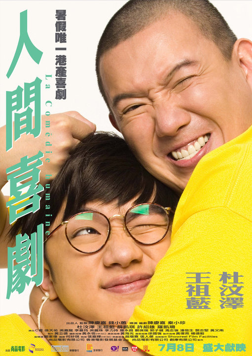 《人间喜剧》夸克网盘下载.中字（2010）-CD网盘社