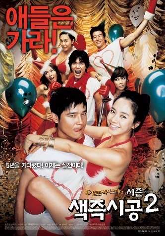 《色即是空2》夸克网盘下载.中字（2007）-CD网盘社