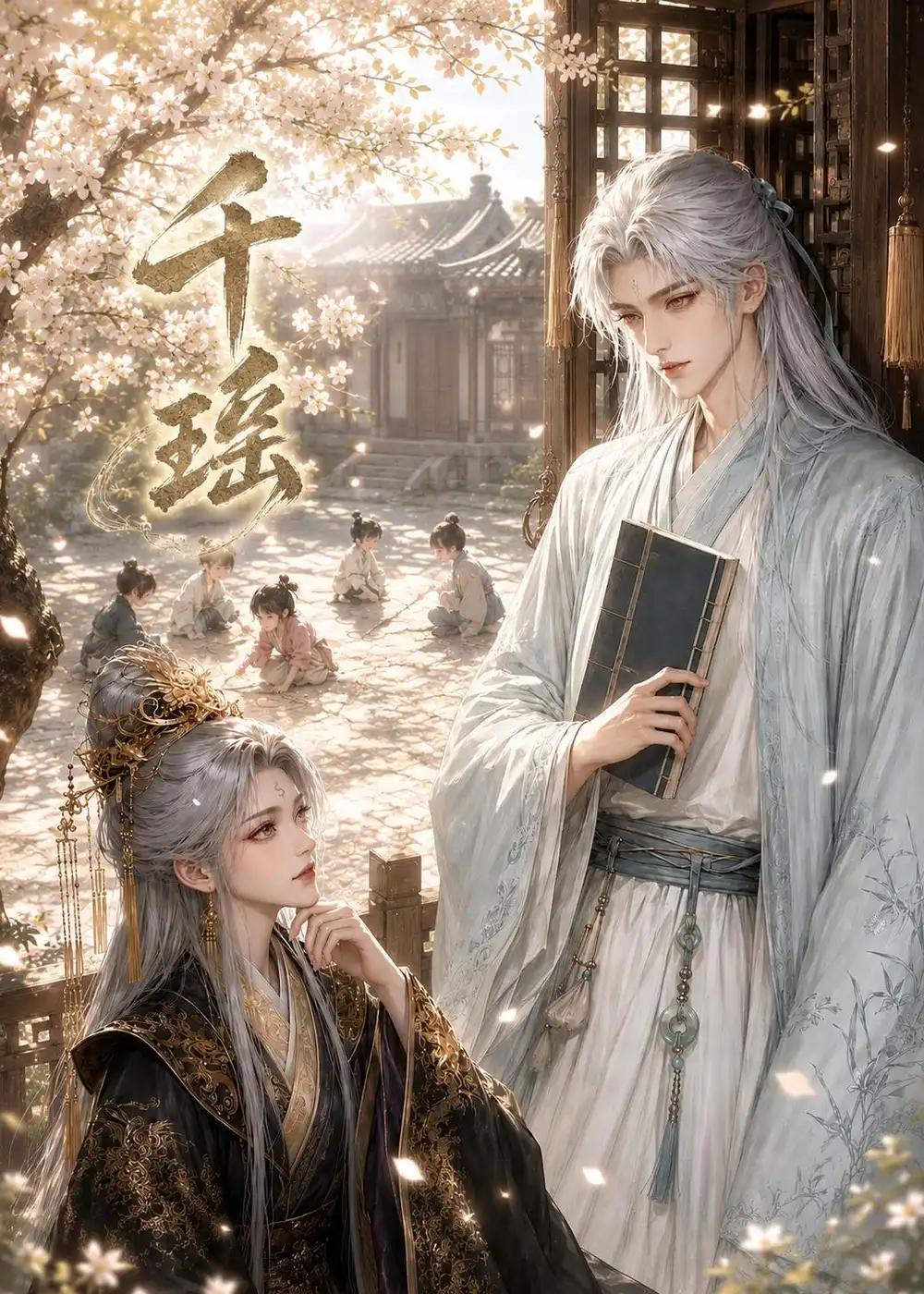 千瑶（31集）AI短剧 (2026)全集免费在线观看 - 第一搜