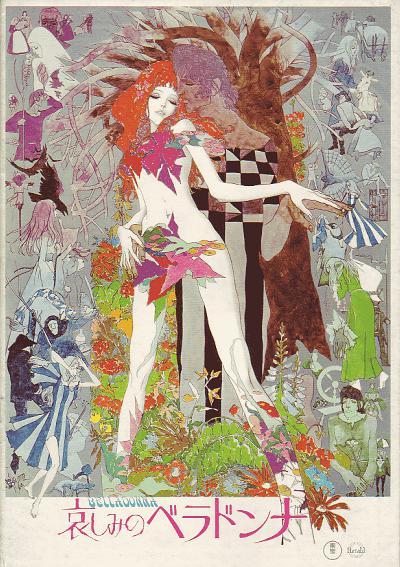 《悲伤的贝拉多娜》夸克网盘下载.中字（1973）-CD网盘社