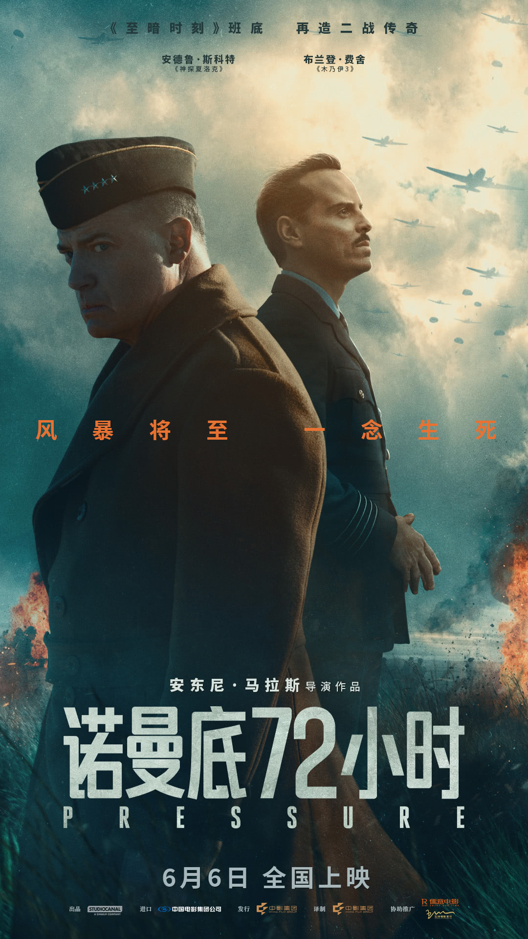 《诺曼底72小时》夸克网盘下载.中字（2026）-CD网盘社