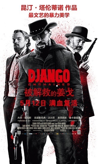 《被解救的姜戈》夸克网盘下载.英语中字（2012）