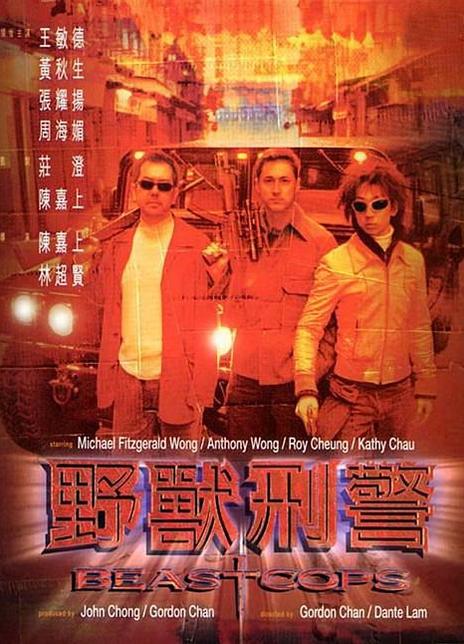 《野兽刑警》夸克网盘下载.中字（1998）