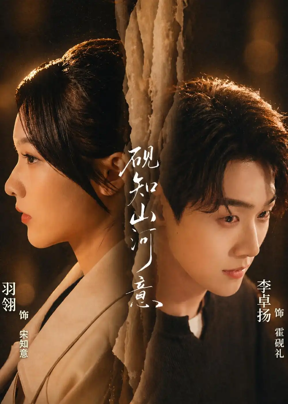 《砚知山河意(60集)李卓扬&羽翎 (2026)》短剧全集免费在线观看-CD网盘社