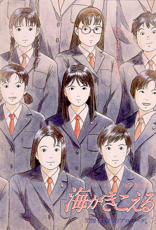 《听见涛声》夸克网盘下载.中字（1993）-CD网盘社