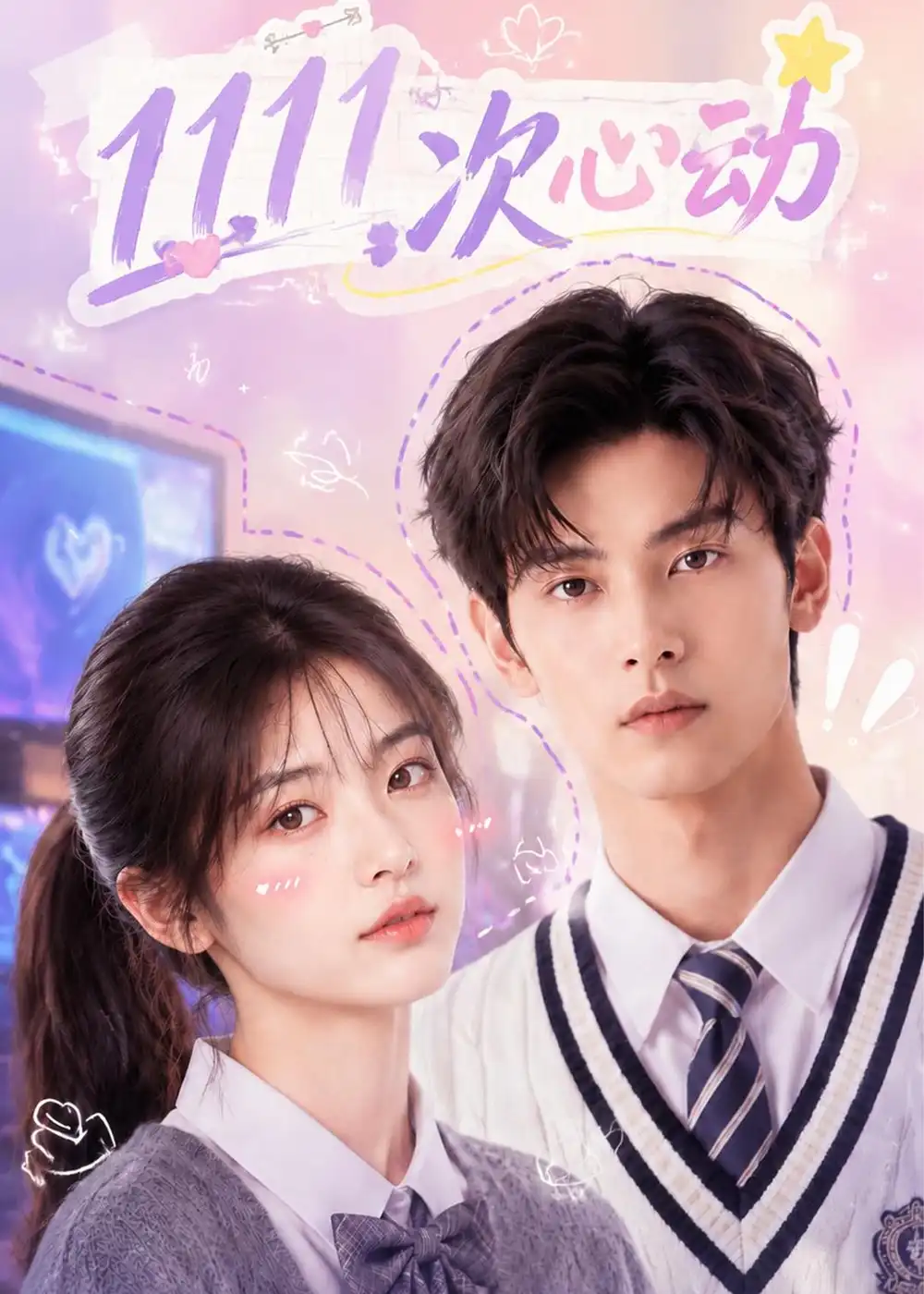 《1111次心动（30集）AI短剧 (2026)》短剧全集免费在线观看-CD网盘社
