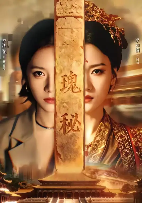 瑰秘（102集）严毕颖＆李知桐全集免费在线观看 - 第一搜