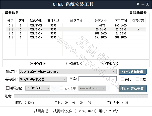 系统安装备份工具 | 简约系统安装工具 v2026.06.13 中文绿色版