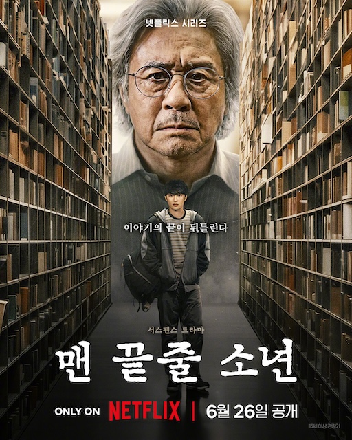 《最后一排的男孩》夸克网盘下载.中字（2026）-CD网盘社