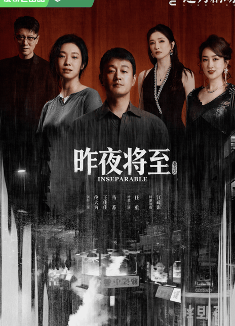 《昨夜将至》夸克网盘下载.中字（2026）-CD网盘社