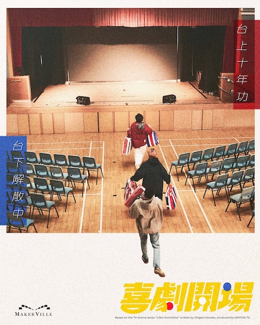 《喜剧开场》夸克网盘下载.中字（2026）-CD网盘社