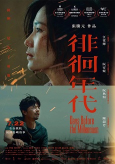 《徘徊年代》夸克网盘下载.国语中字（2021）-CD网盘社