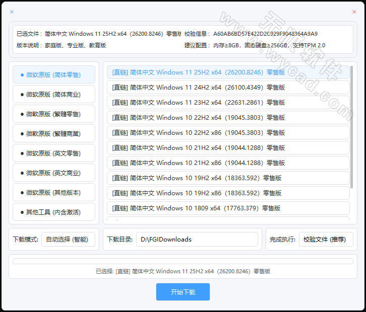 系统下载工具 | 系统高速下载工具 v2.2 中文绿色版