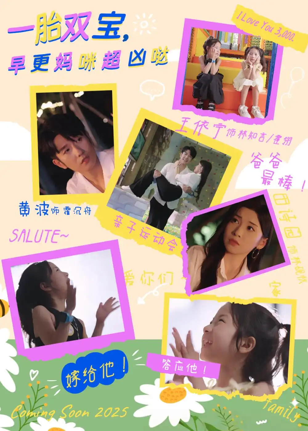 《一胎双宝，早更妈咪超凶哒&一胎双宝早更妈咪超凶哒（61集）黄波&田诗园 (2026)》短剧全集免费在线观看-CD网盘社