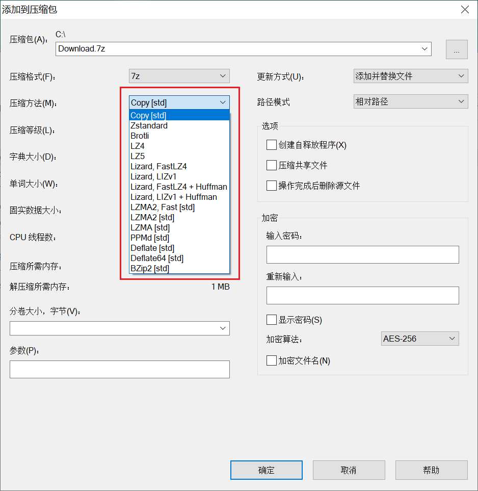 7Zip压缩软件 | 7-Zip ZS(多样压缩算法) 26.01 v1.5.7 Release 1 简体中文版