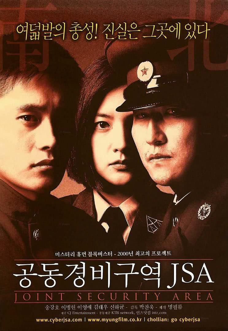 《共同警备区》夸克网盘下载.中字（2000）