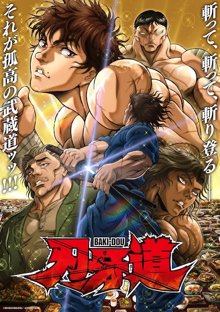 《刃牙道 第二季》夸克网盘下载.中字（2026）-CD网盘社