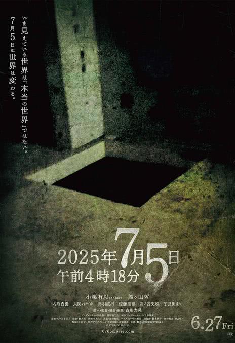 《2025年7月5日 凌晨4点18分》夸克网盘下载.中字（2026）-CD网盘社
