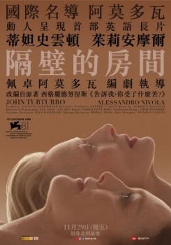 《隔壁房间》夸克网盘下载.英语中字（2024）-CD网盘社