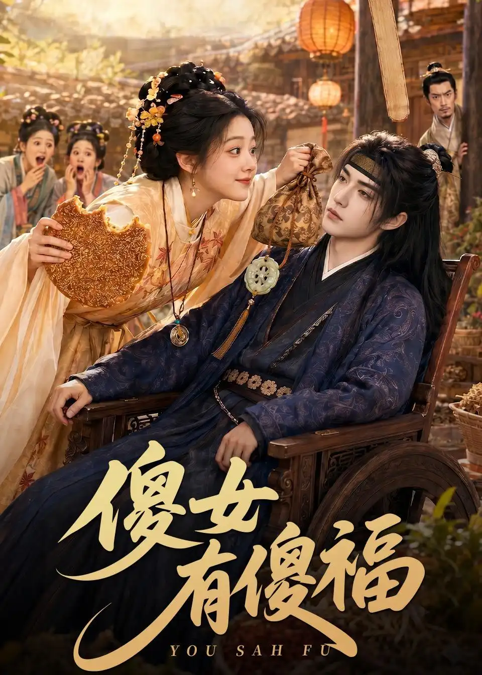 《傻女有傻福（73集）AI短剧 (2026)》短剧全集免费在线观看-CD网盘社