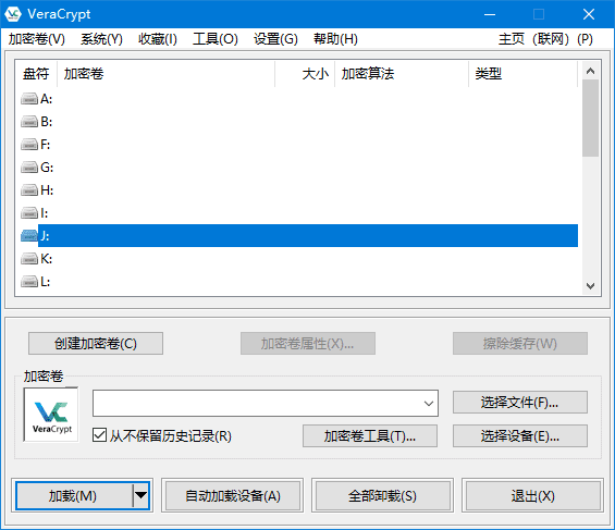 磁盘加密软件 | VeraCrypt v1.26.29 中文绿色版