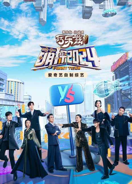 《萌探2024》夸克网盘下载.中字（2024）-CD网盘社