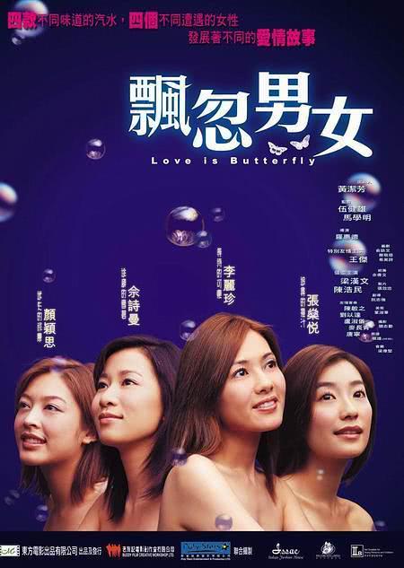 《飘忽男女》夸克网盘下载.中字（2002）-CD网盘社