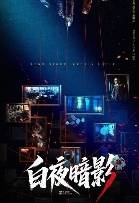 《白夜暗影》夸克网盘下载.中字（2026）-CD网盘社
