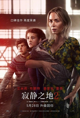《寂静之地2》夸克网盘下载.中字（2021）-CD网盘社