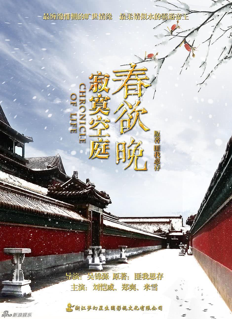 《寂寞空庭春欲晚》夸克网盘下载.中字（2016）-CD网盘社