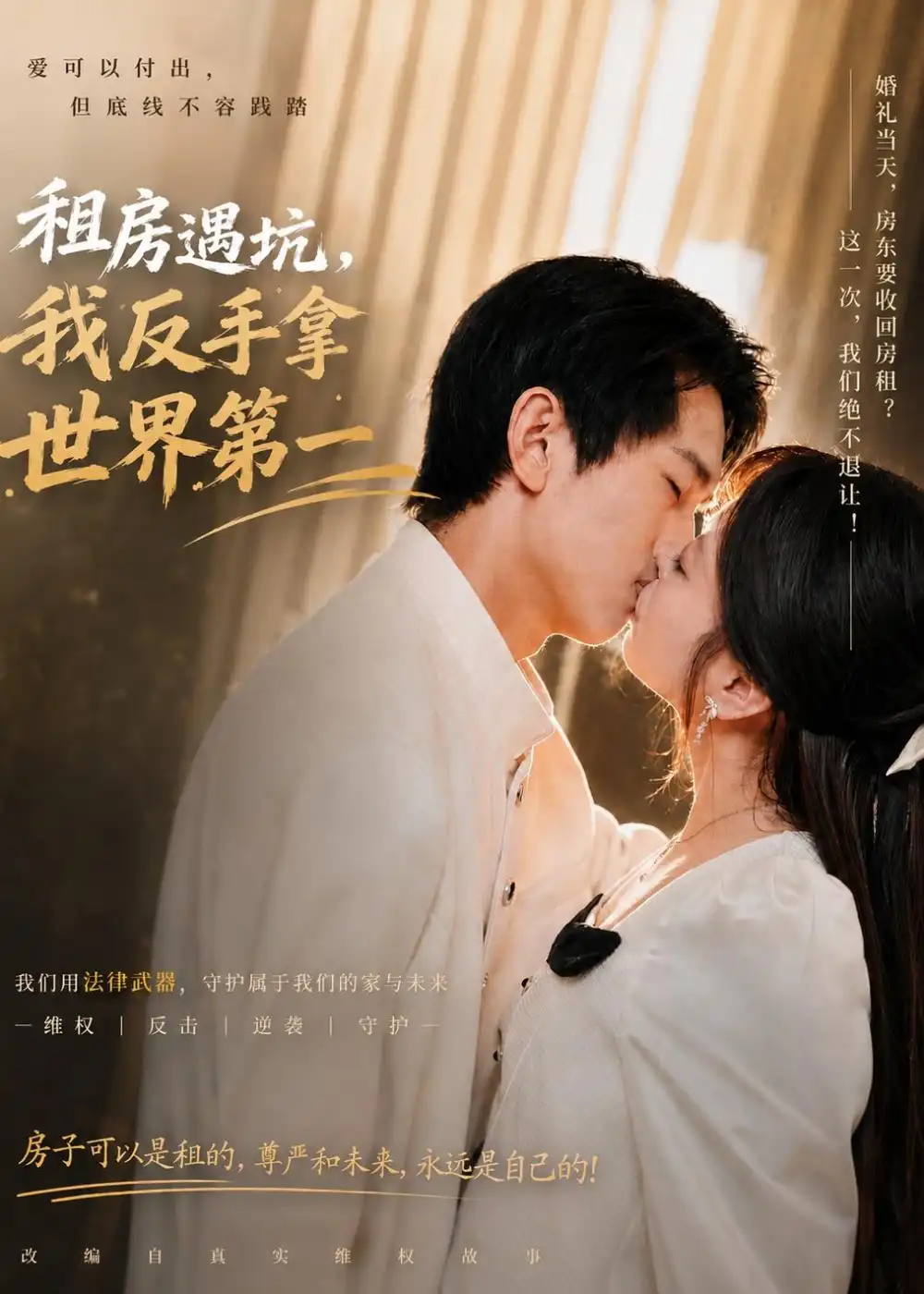 《租房遇坑，我反手拿世界第一&租房遇坑我反手拿世界第一（58集）雷孙强＆程新茸＆许若夏 (2026)》短剧全集免费在线观看-CD网盘社