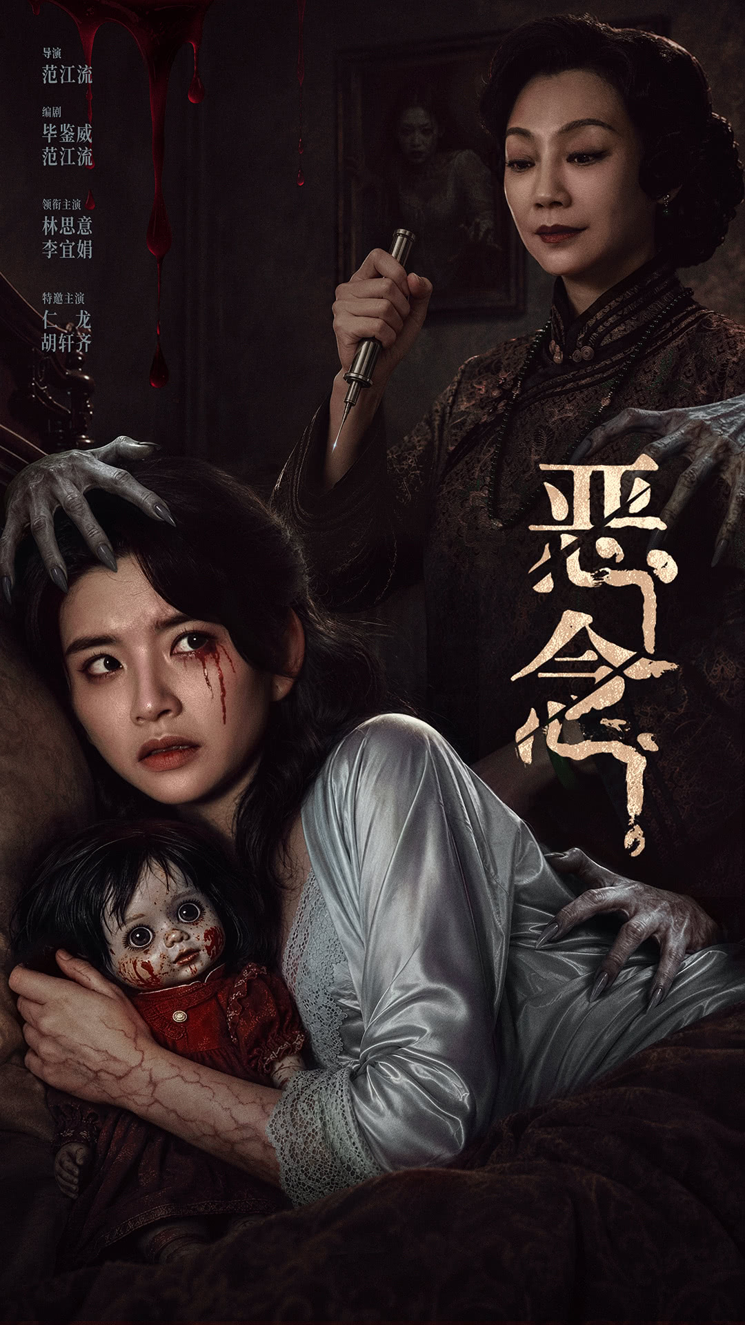 《恶念》夸克网盘下载.中字（2026）-CD网盘社