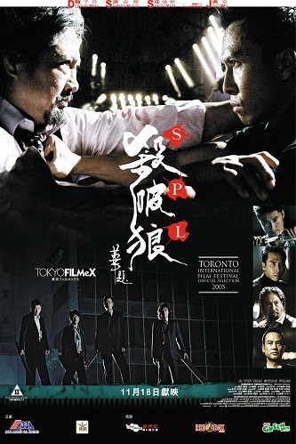 《杀破狼》夸克网盘下载.中字(2005)