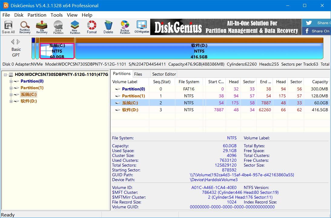 磁盘分区工具 | DiskGenius v6.2.0.1829 中文绿色便携版 & 单文件