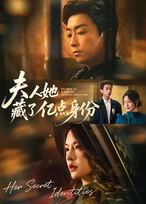 《夫人她藏了亿点身份（72集）王煜菲＆王旭东》短剧全集免费在线观看