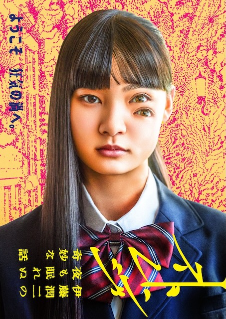 《怪奇-伊藤润二令人彻夜难眠的奇异故事－》夸克网盘下载.中字（2026）-CD网盘社