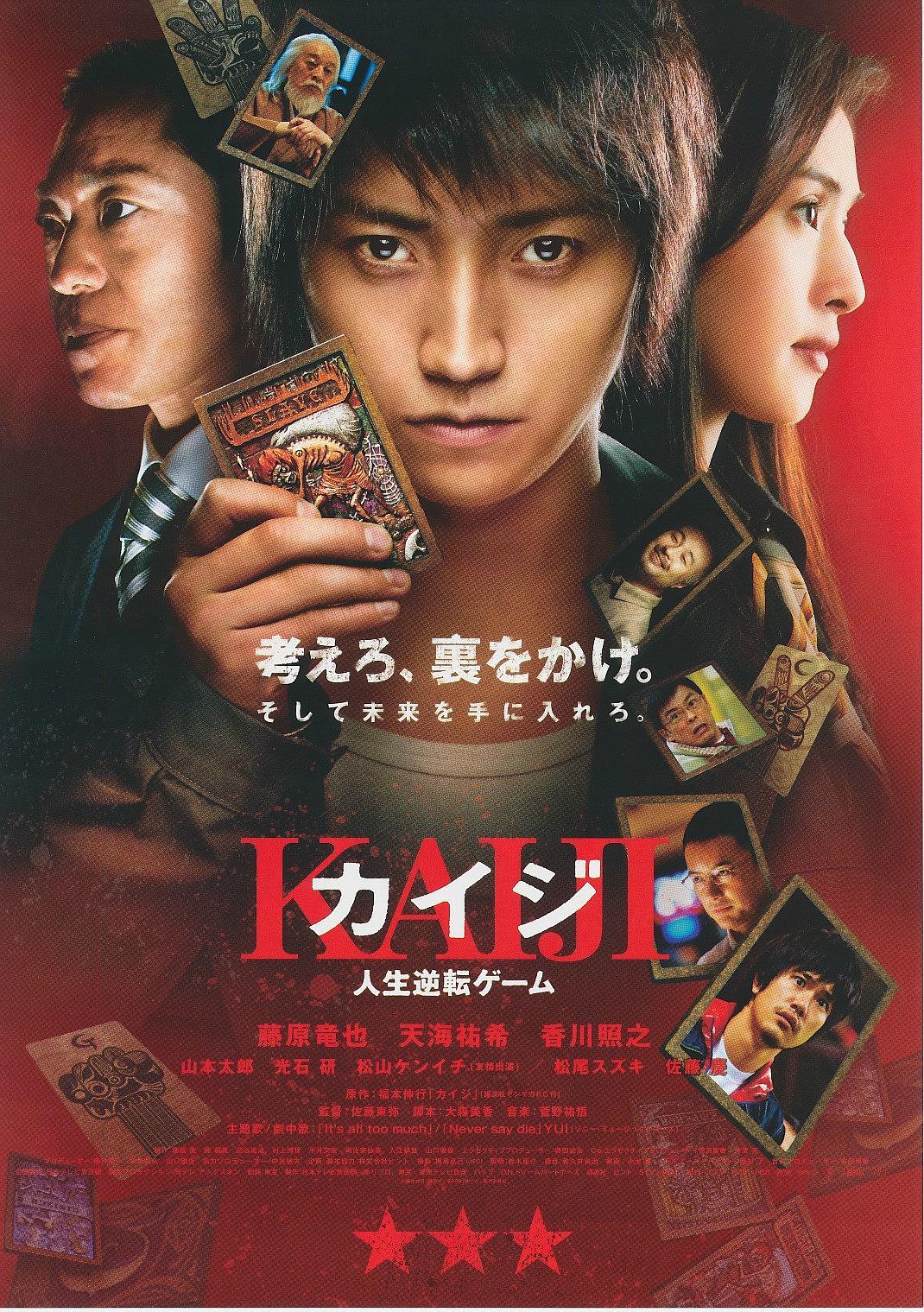 《赌博默示录》夸克网盘下载.中字(2009)