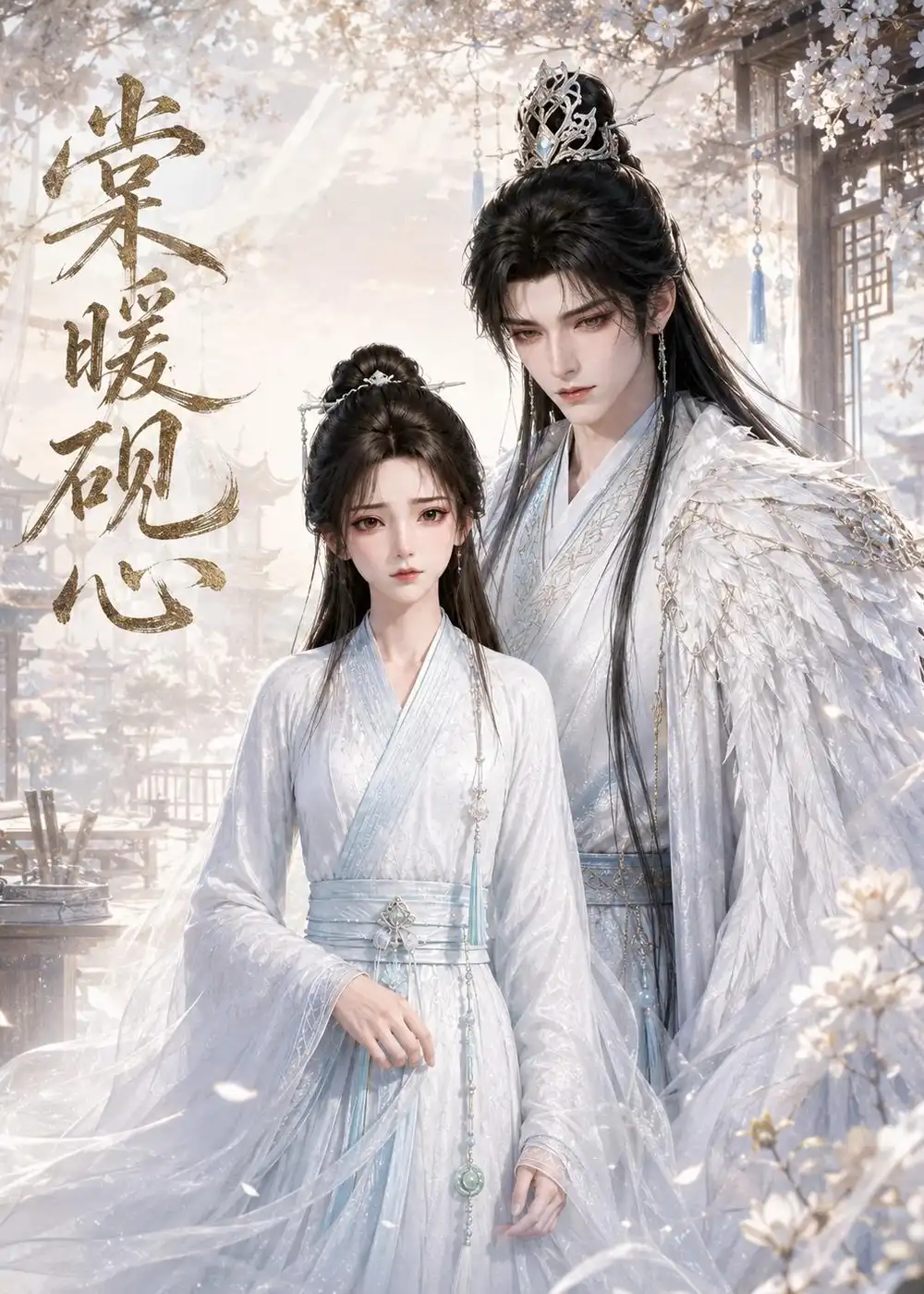 棠暖砚心（38集）AI短剧 (2026)全集免费在线观看 - 第一搜