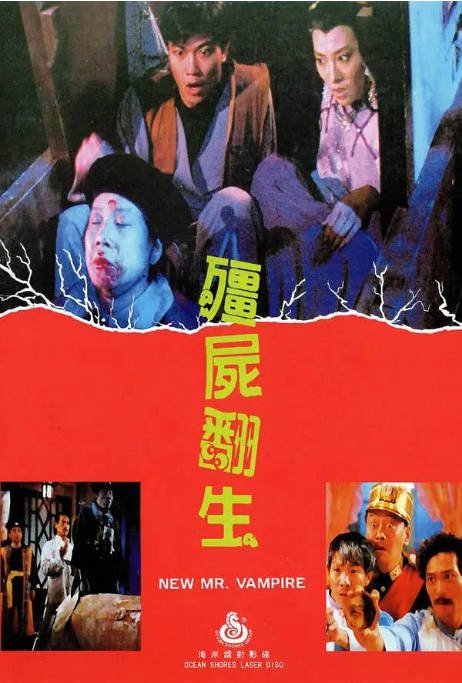 香港电影《僵尸翻生》（1986）[夸克网盘]-CD网盘社