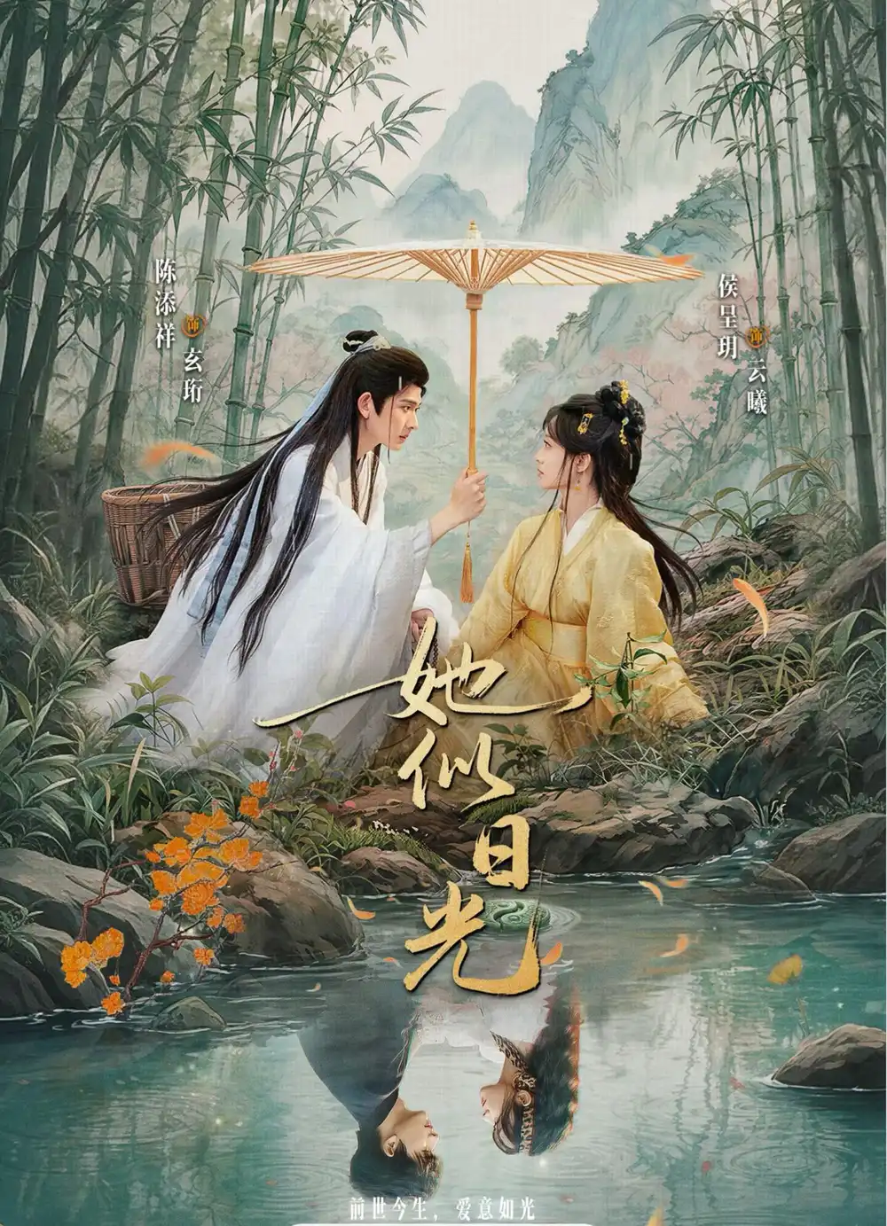 《她似日光（77集）陈添祥＆侯呈玥》短剧全集免费在线观看-CD网盘社